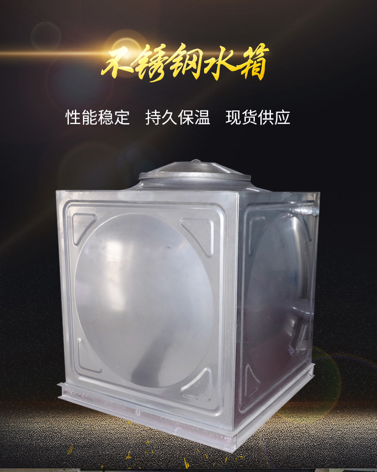 沈陽不銹鋼水箱日常使用中如何維護保養(yǎng)？