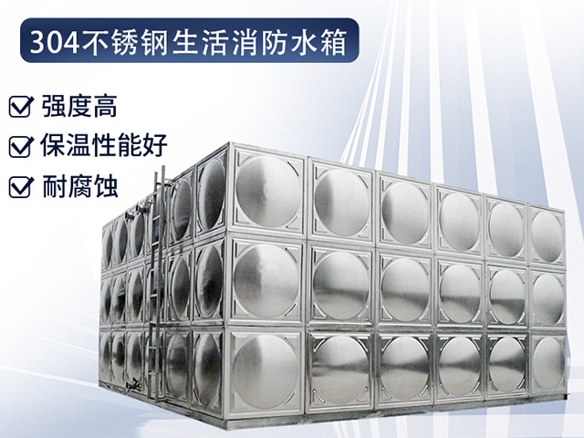 沈陽不銹鋼水箱加工廠家用心制造您的水箱產品